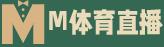 M体育直播